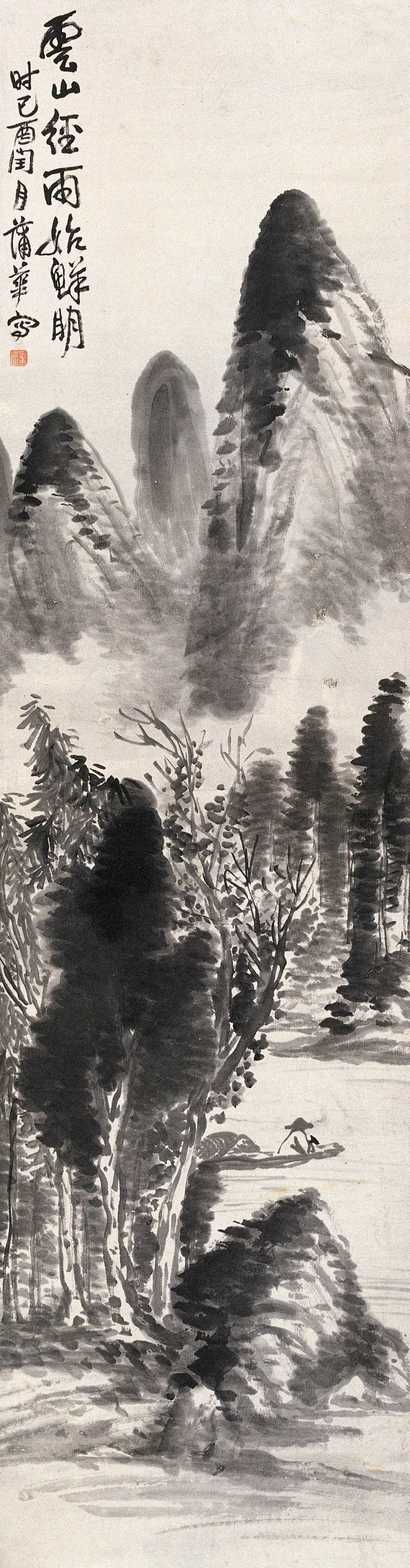 蒲华 己酉（1909年）作 云山经雨 立轴